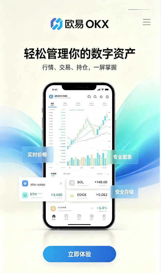 欧交易所app官网安卓使用体验配图